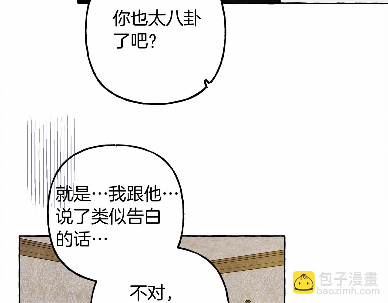 第61话 主动就会有故事116