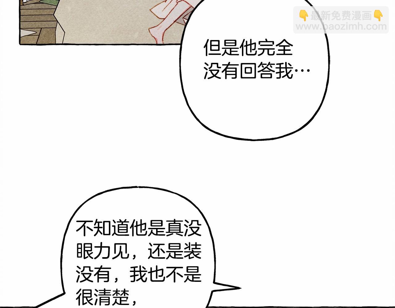 第61话 主动就会有故事118