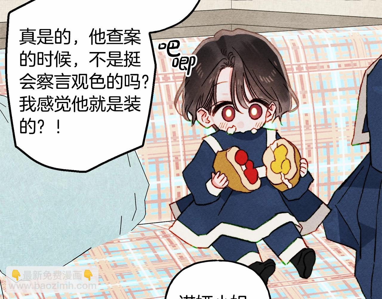 第61话 主动就会有故事119