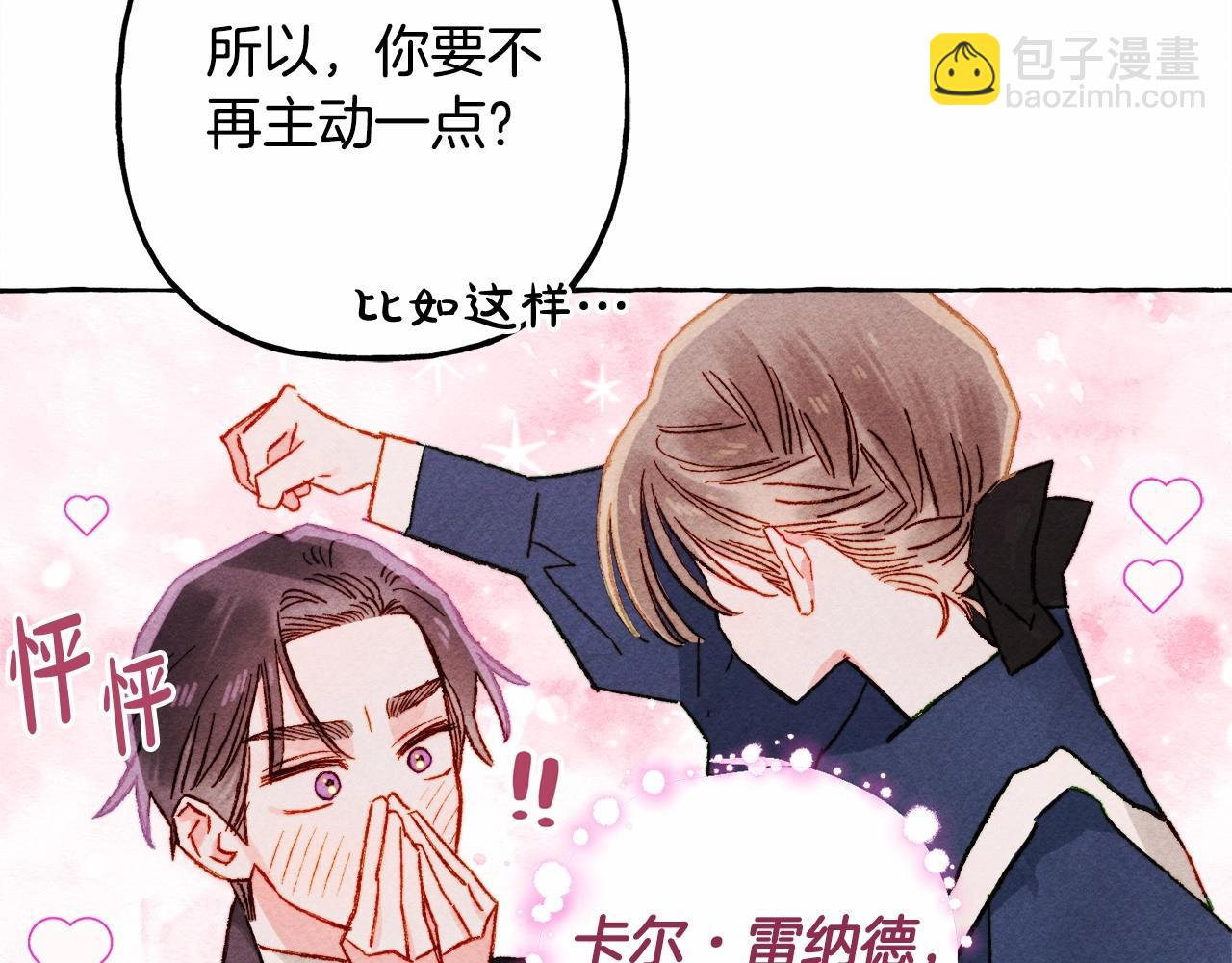 第61话 主动就会有故事137