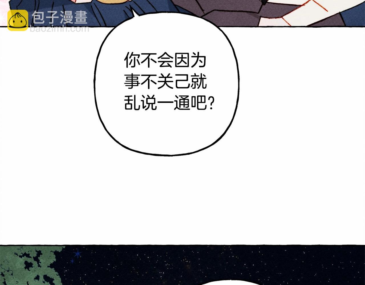 第61话 主动就会有故事139