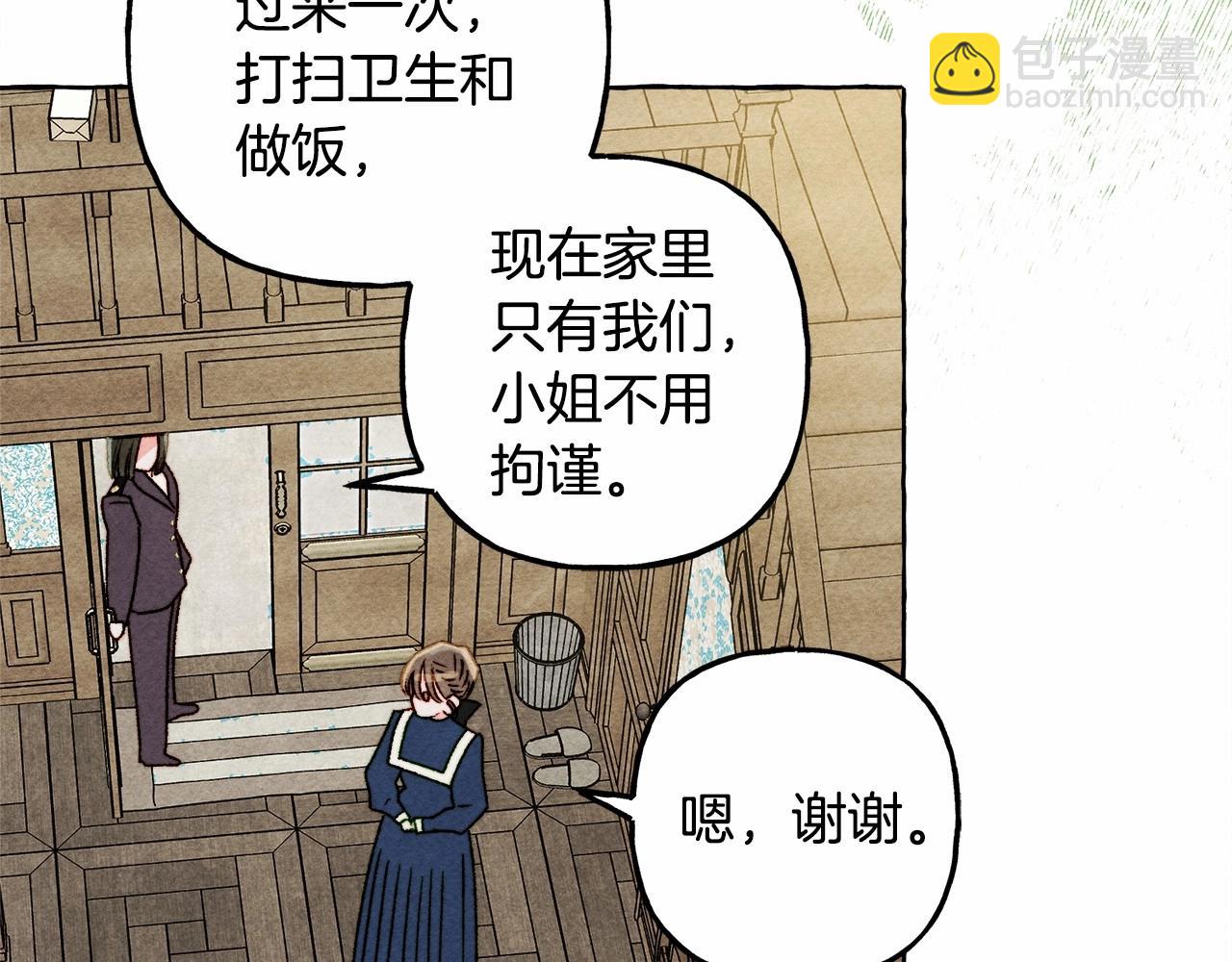 第61话 主动就会有故事71