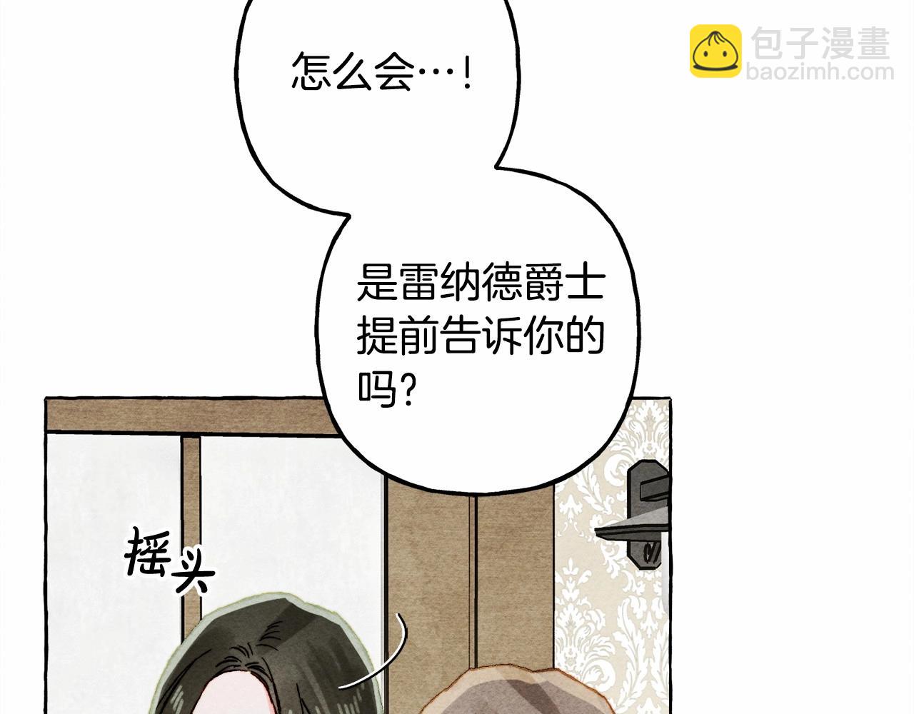 第61话 主动就会有故事82