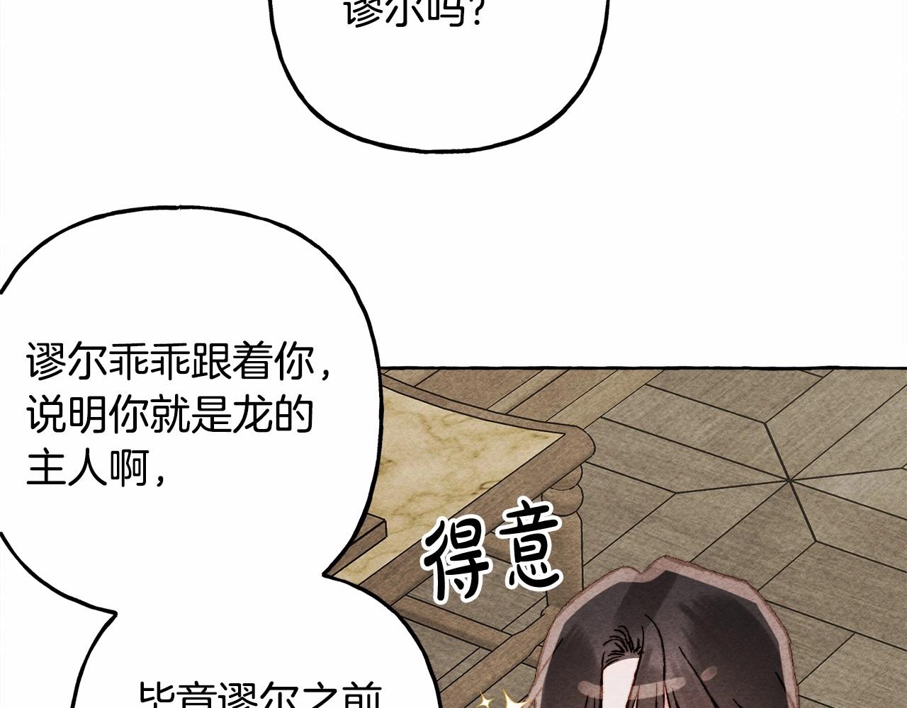 第61话 主动就会有故事84