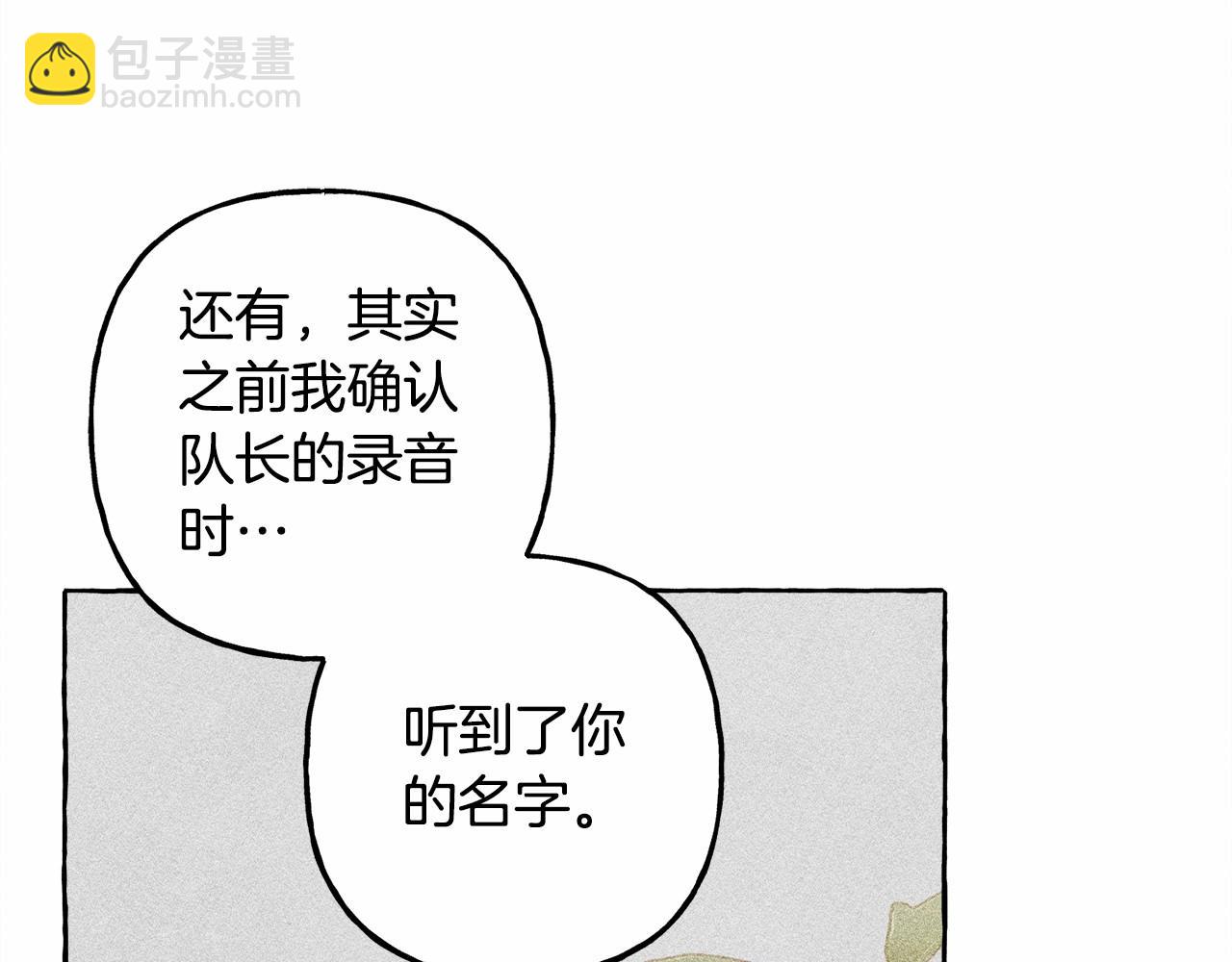 第61话 主动就会有故事87