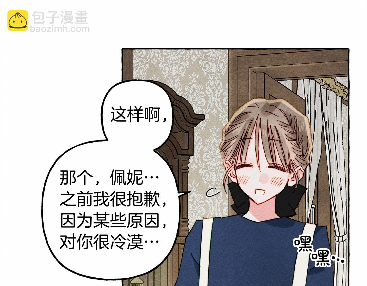第61话 主动就会有故事90