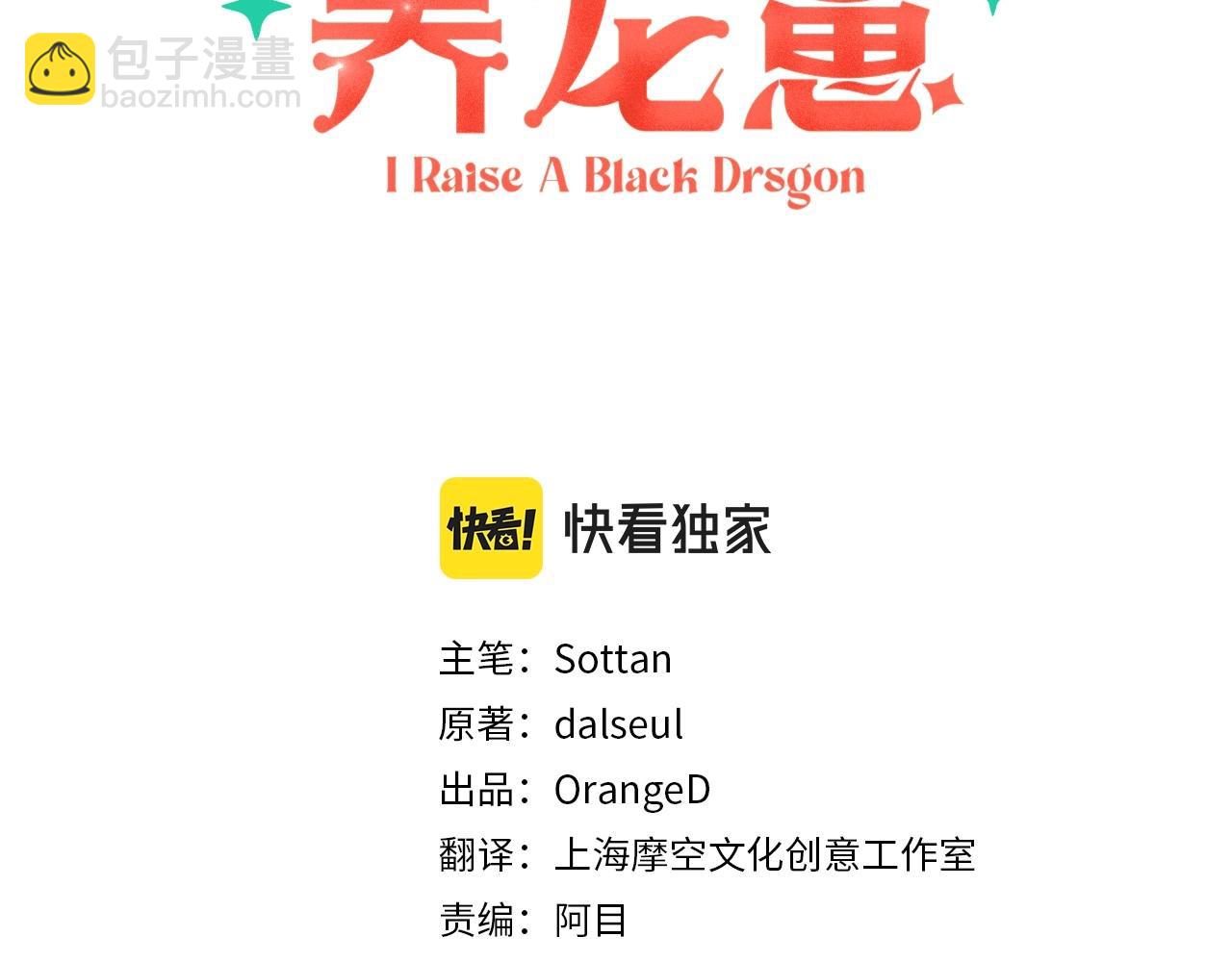 第63话 慌张2