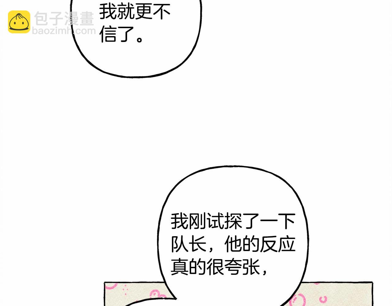 第63话 慌张87