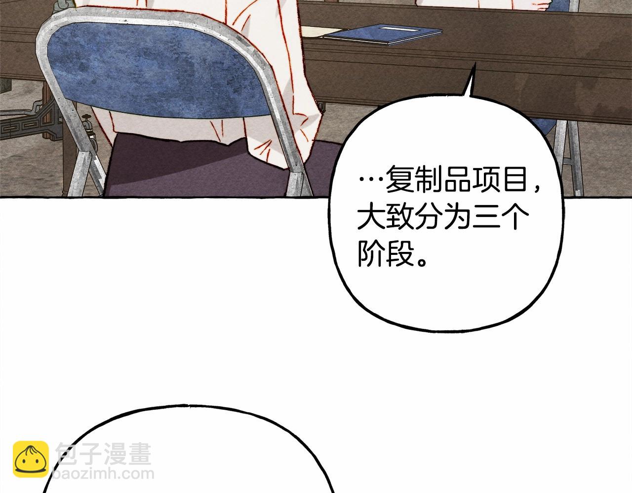 第63话 慌张98