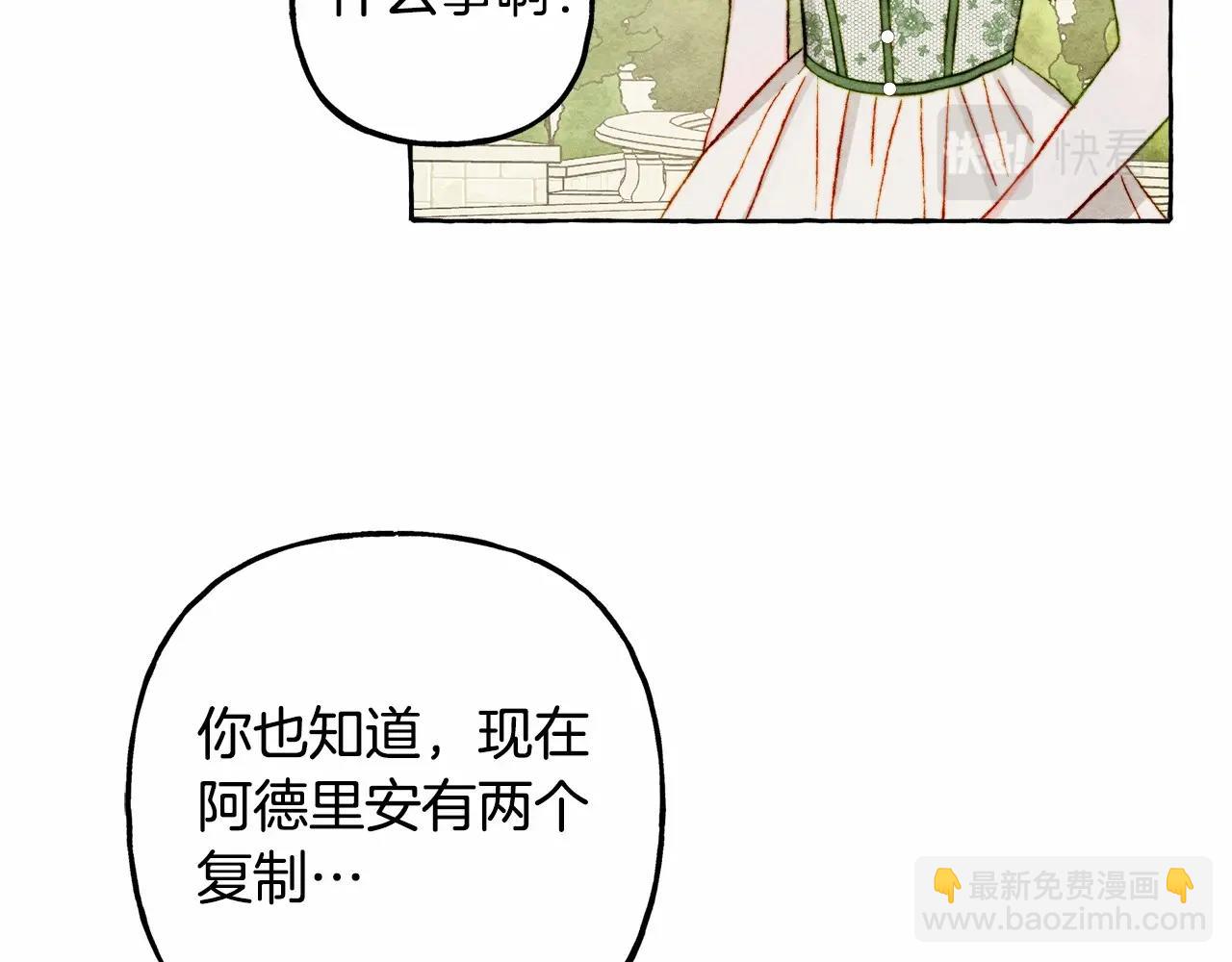 第64话 砰砰的心跳85