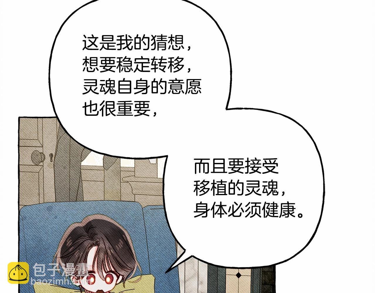第65话 说谎？10