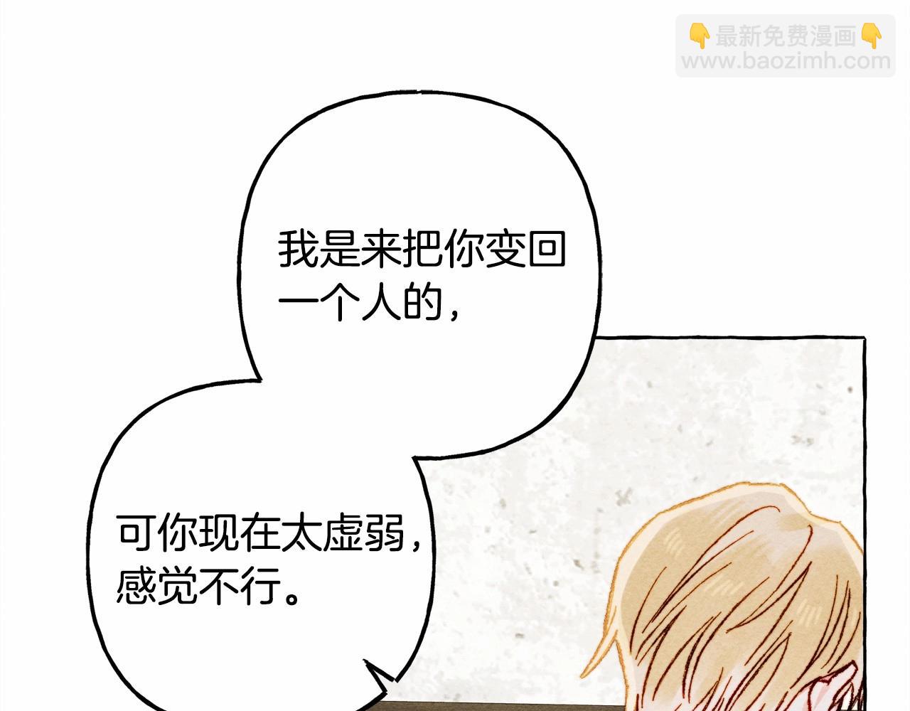 第65话 说谎？117