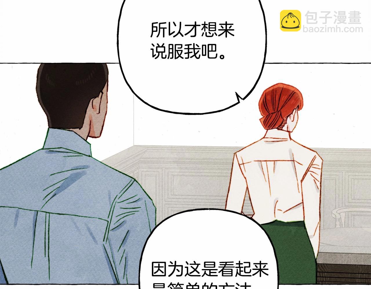 第65话 说谎？135