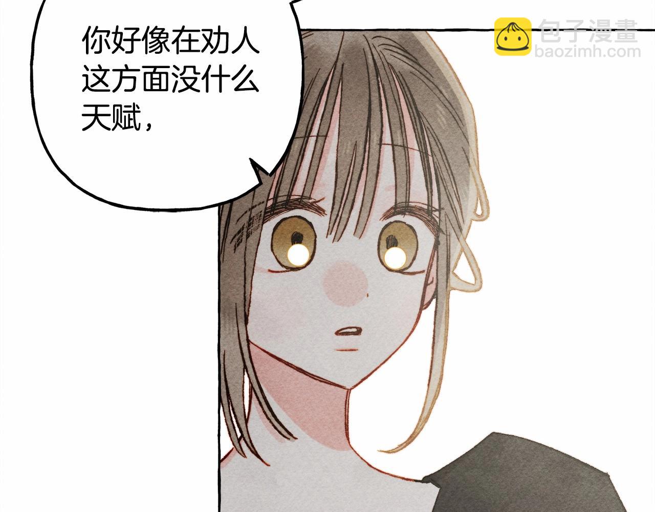 第65话 说谎？139