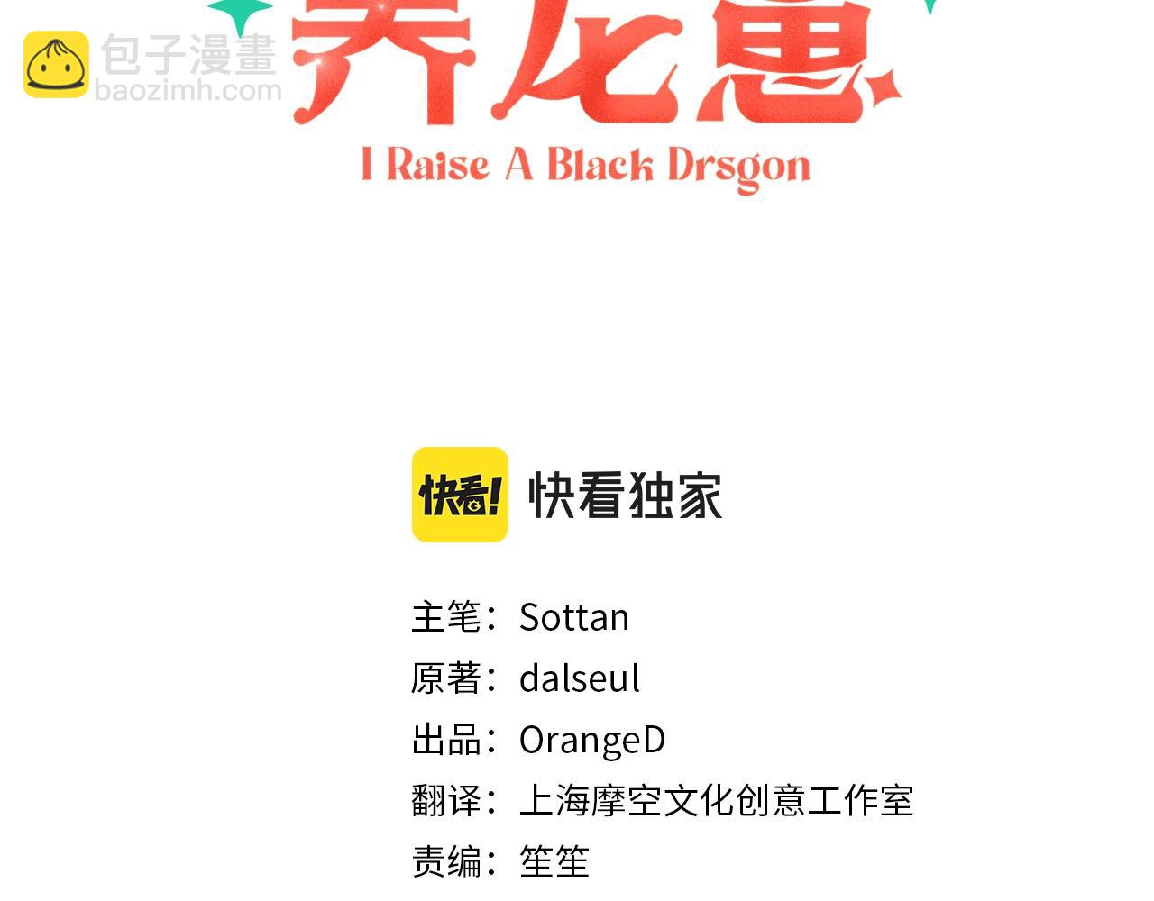 第65话 说谎？2