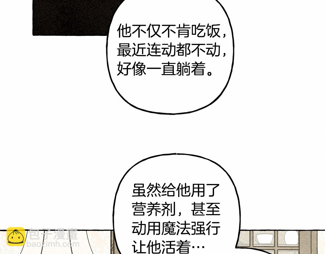 第65话 说谎？24