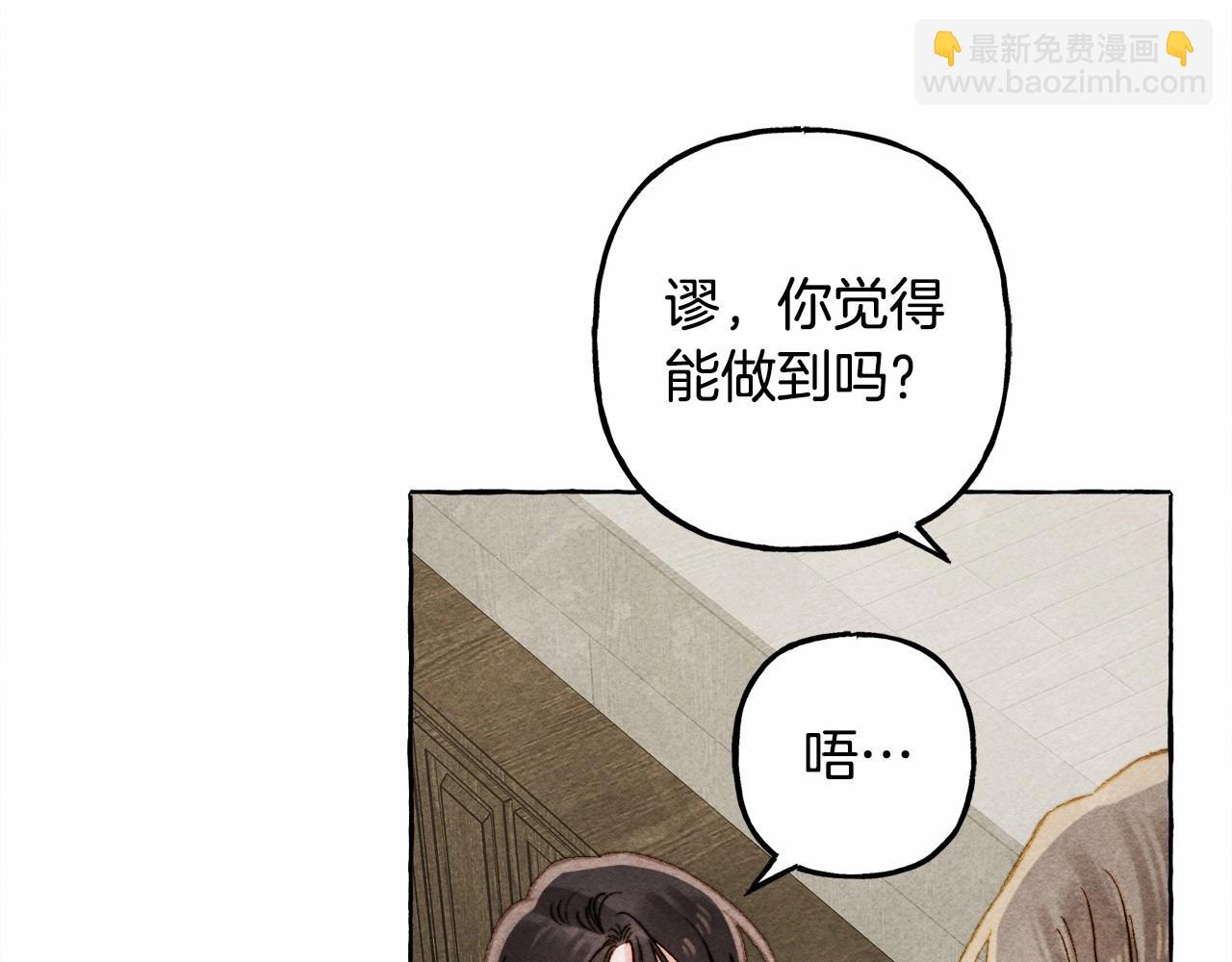 第65话 说谎？77