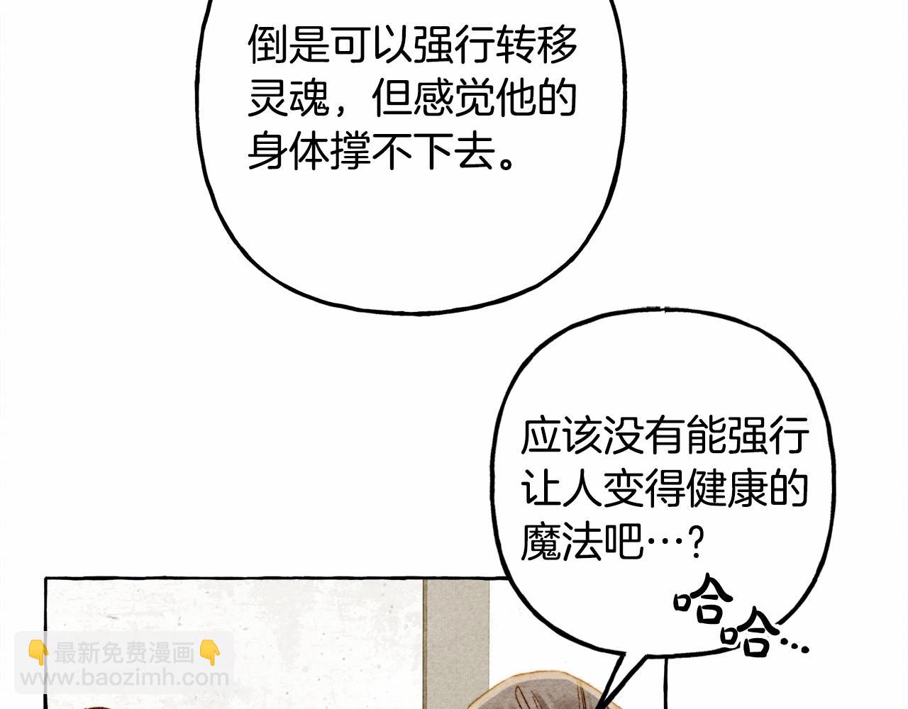 第65话 说谎？79
