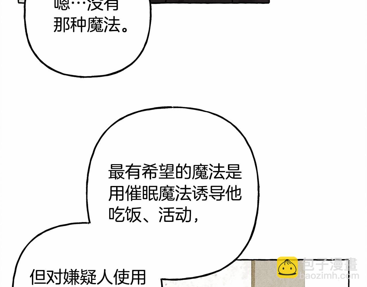 第65话 说谎？81