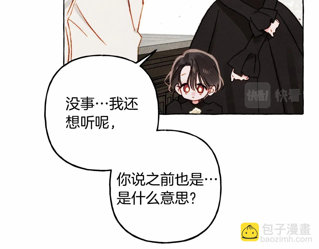 第65话 说谎？89