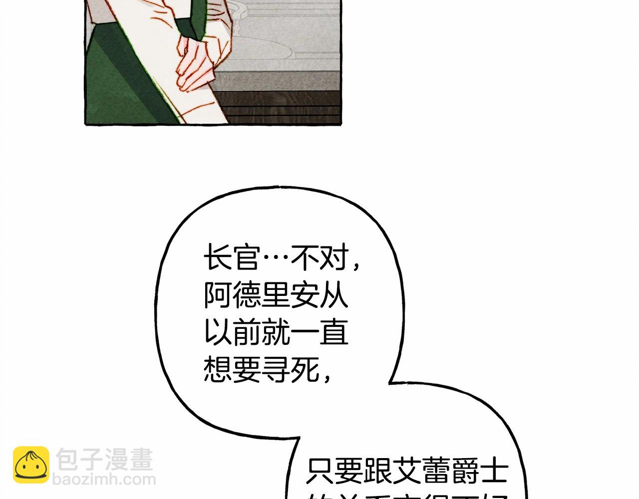 第65话 说谎？91