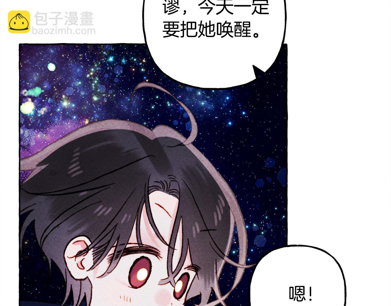 第67话 唤醒艾蕾10