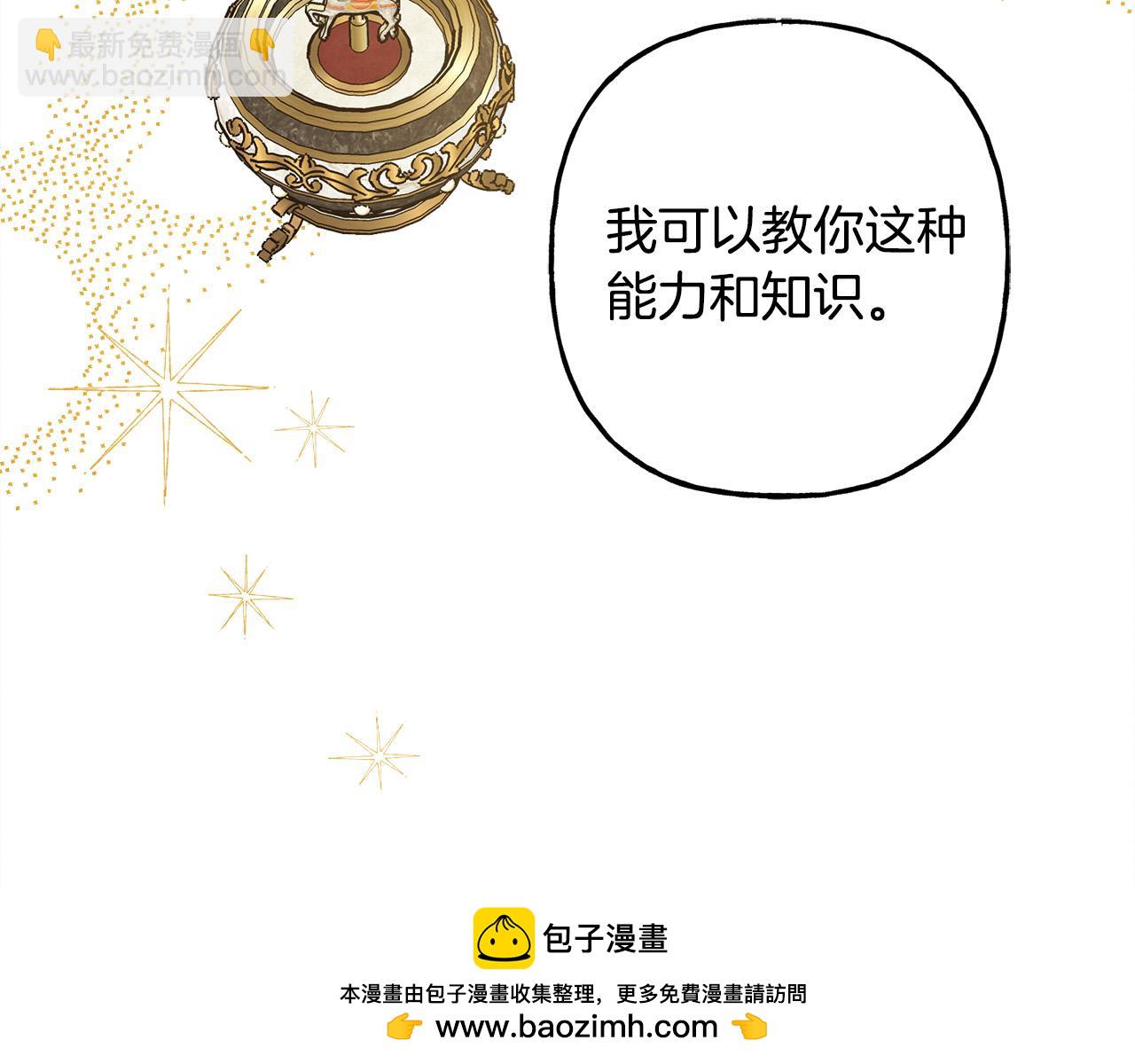 第67话 唤醒艾蕾107