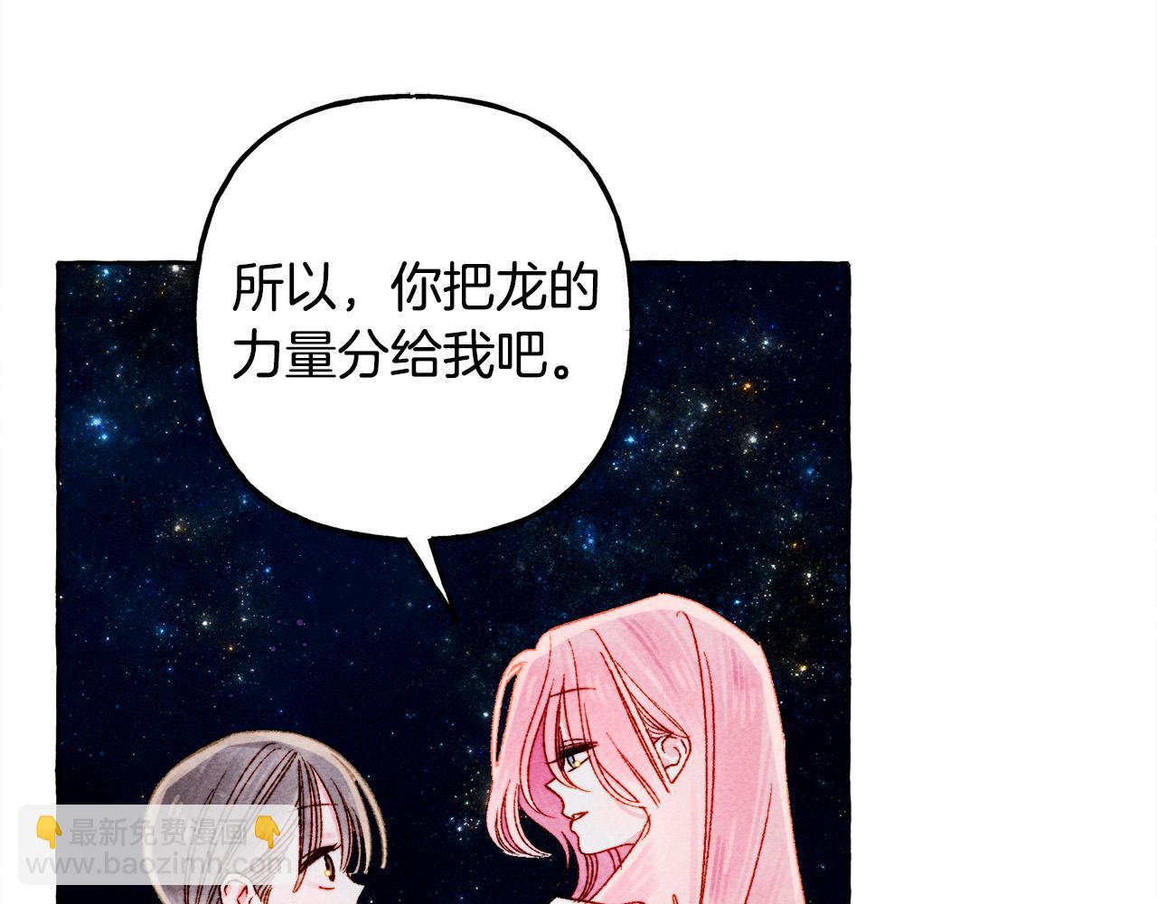 第67话 唤醒艾蕾108