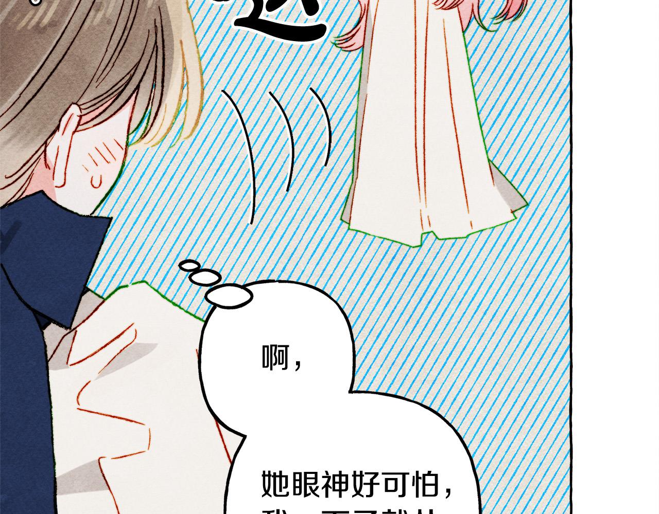 第67话 唤醒艾蕾118