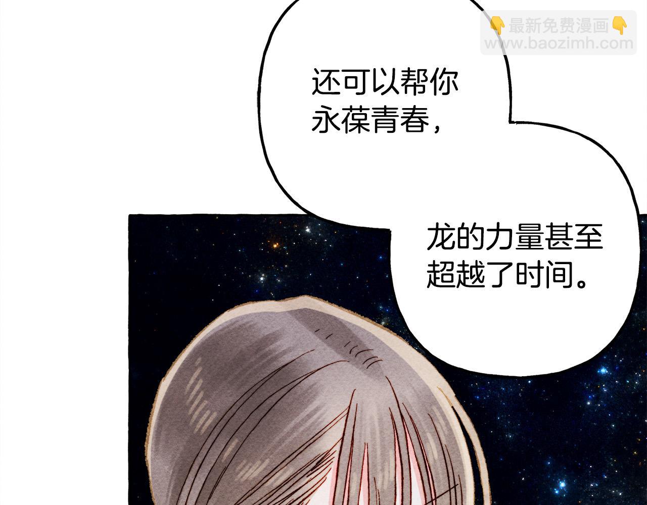 第67话 唤醒艾蕾127
