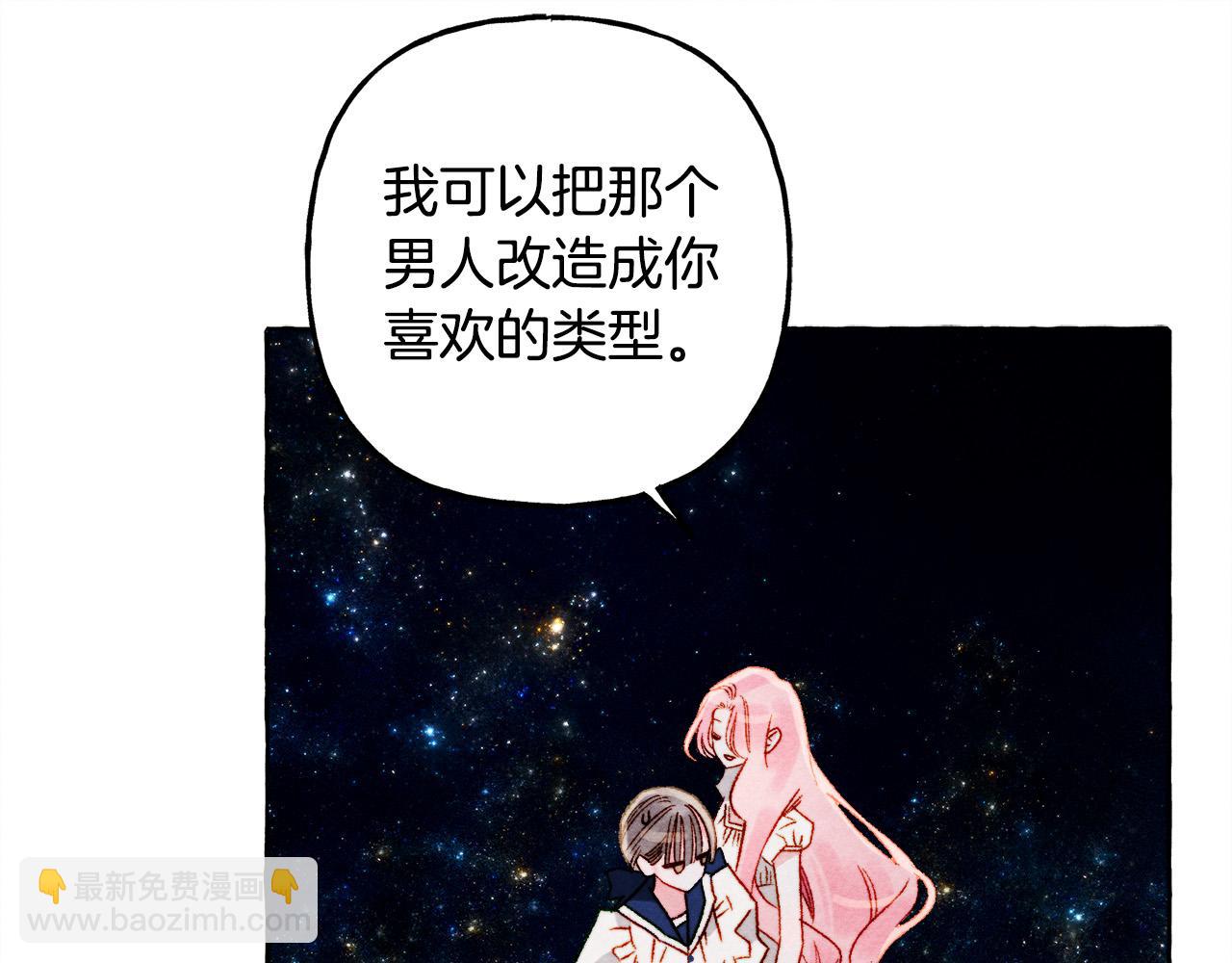 第67话 唤醒艾蕾137