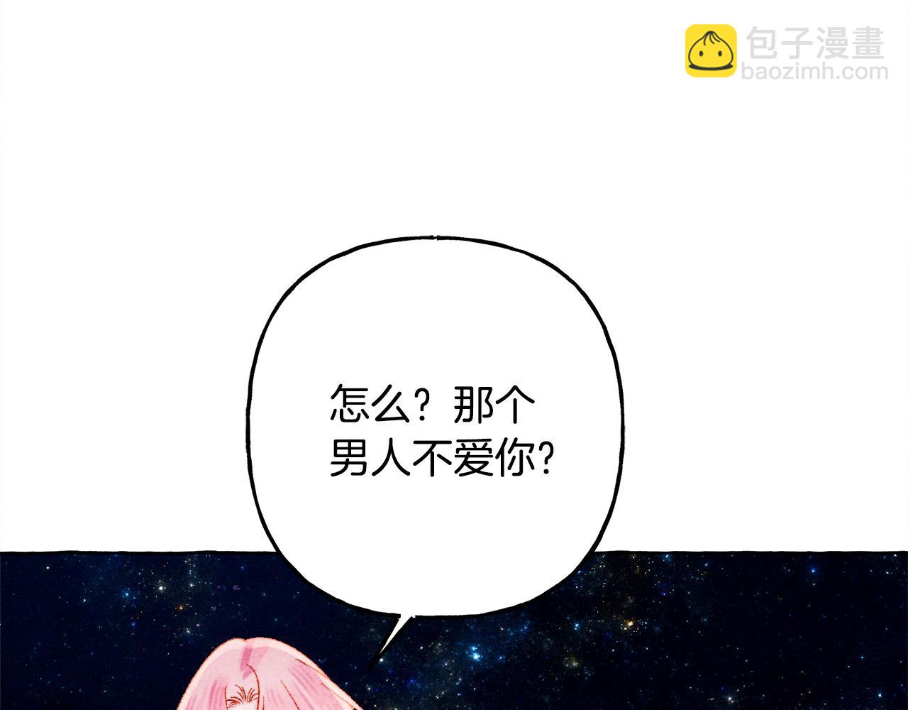 第67话 唤醒艾蕾141