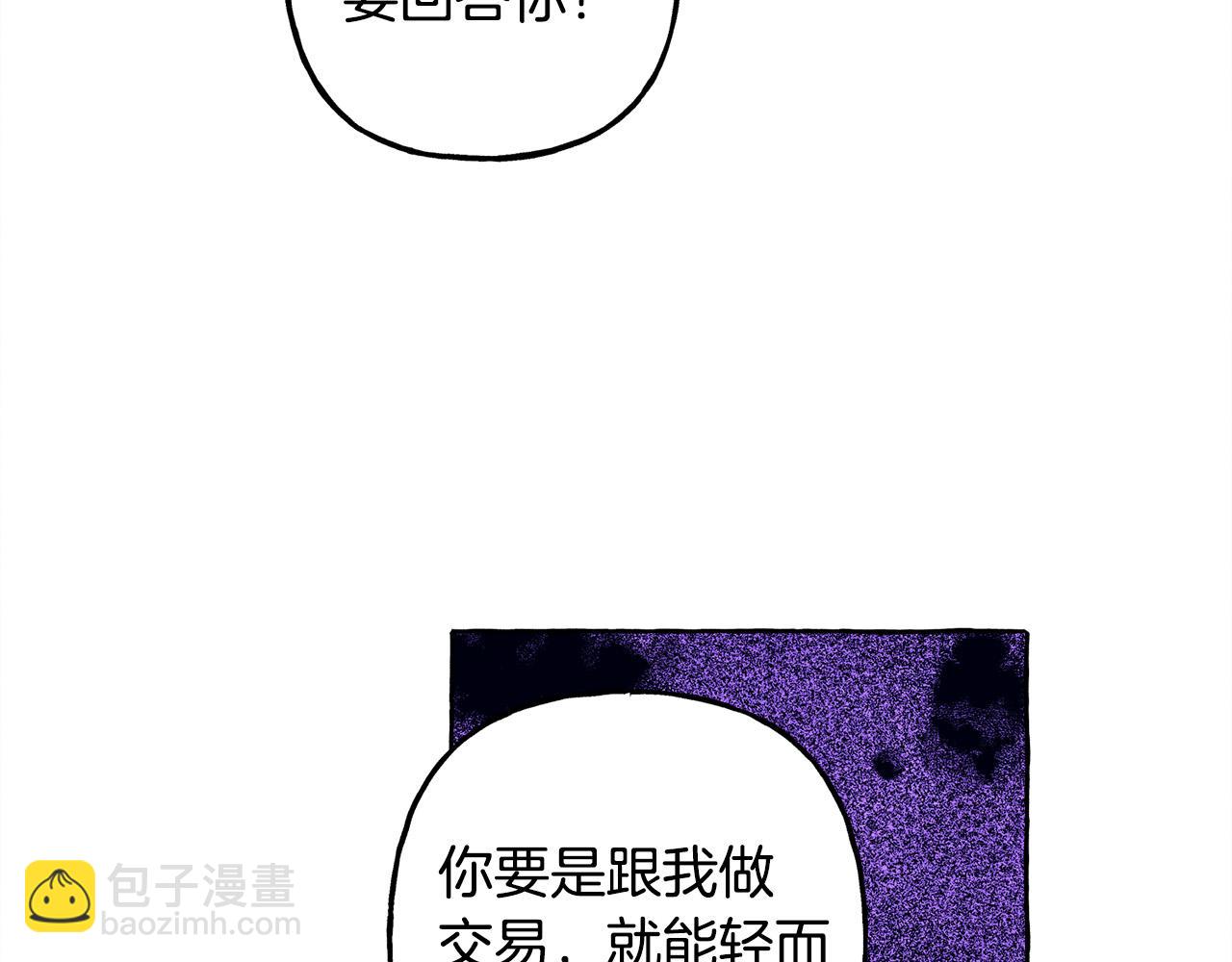 第67话 唤醒艾蕾143