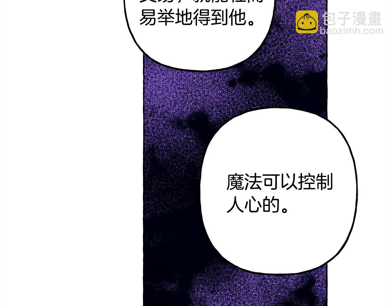 第67话 唤醒艾蕾144