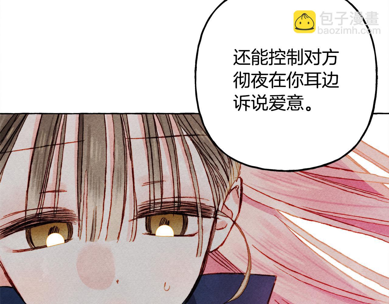 第67话 唤醒艾蕾149