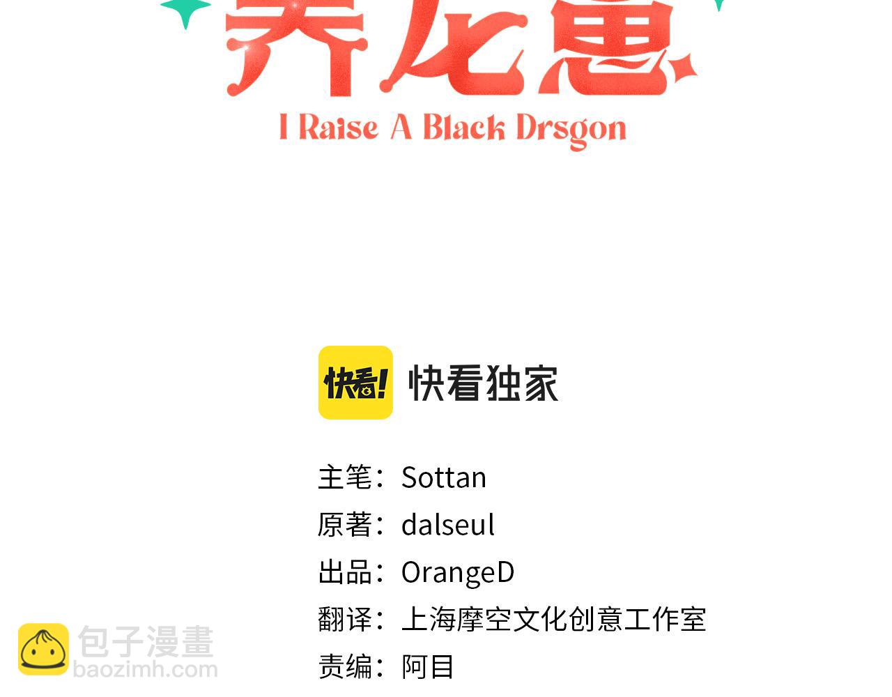 第67话 唤醒艾蕾2