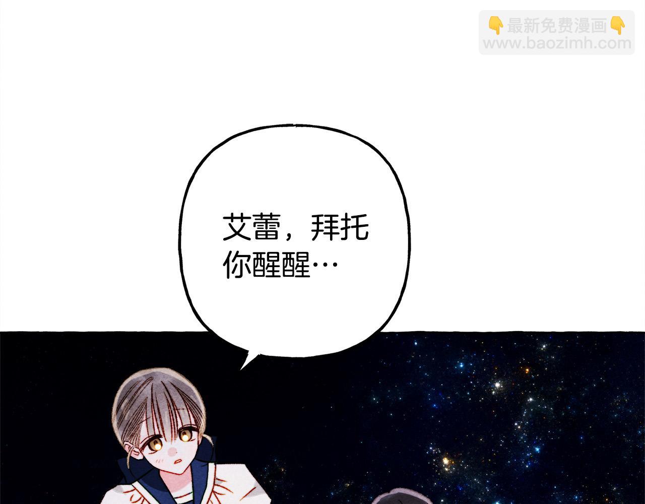 第67话 唤醒艾蕾33