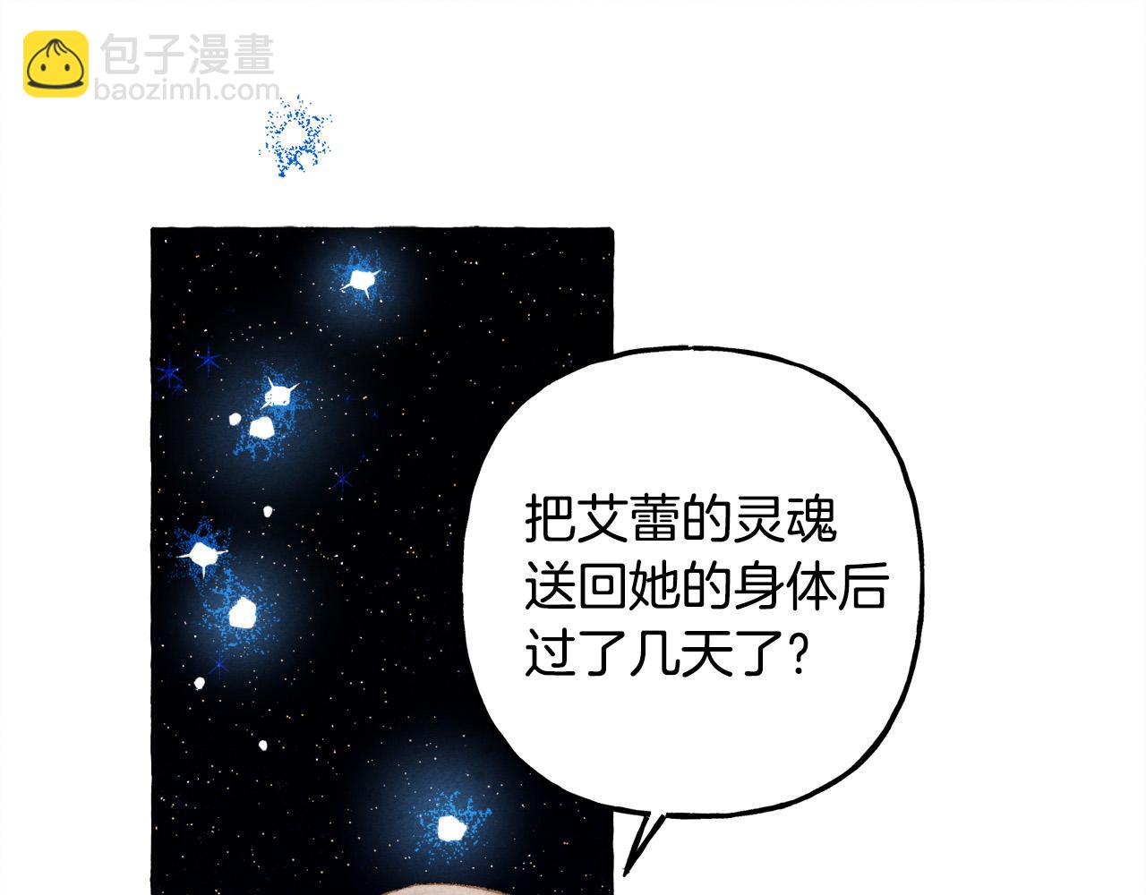 第67话 唤醒艾蕾4
