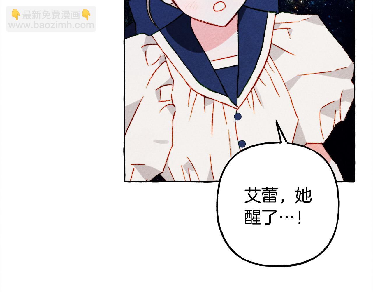 第67话 唤醒艾蕾42