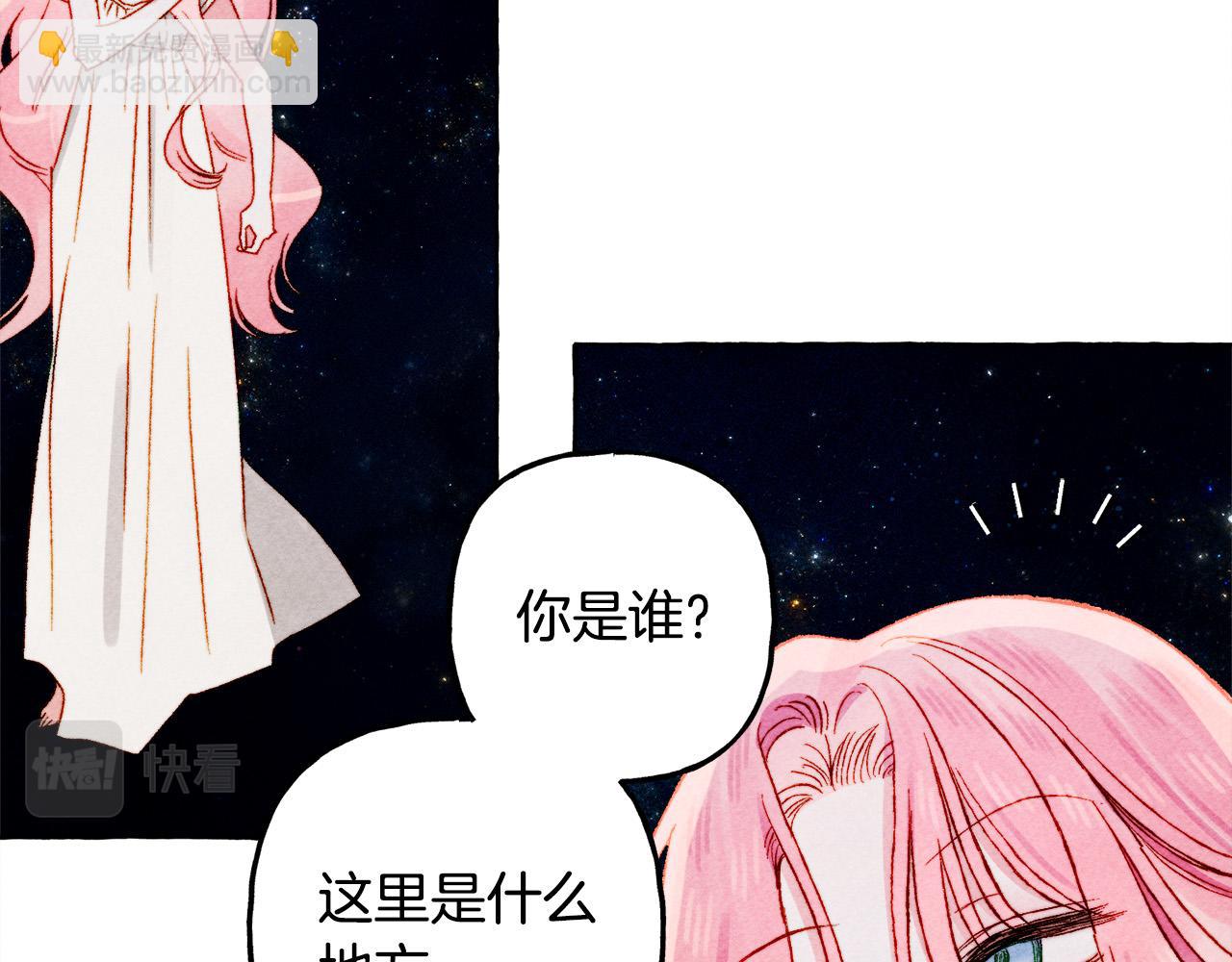 第67话 唤醒艾蕾58
