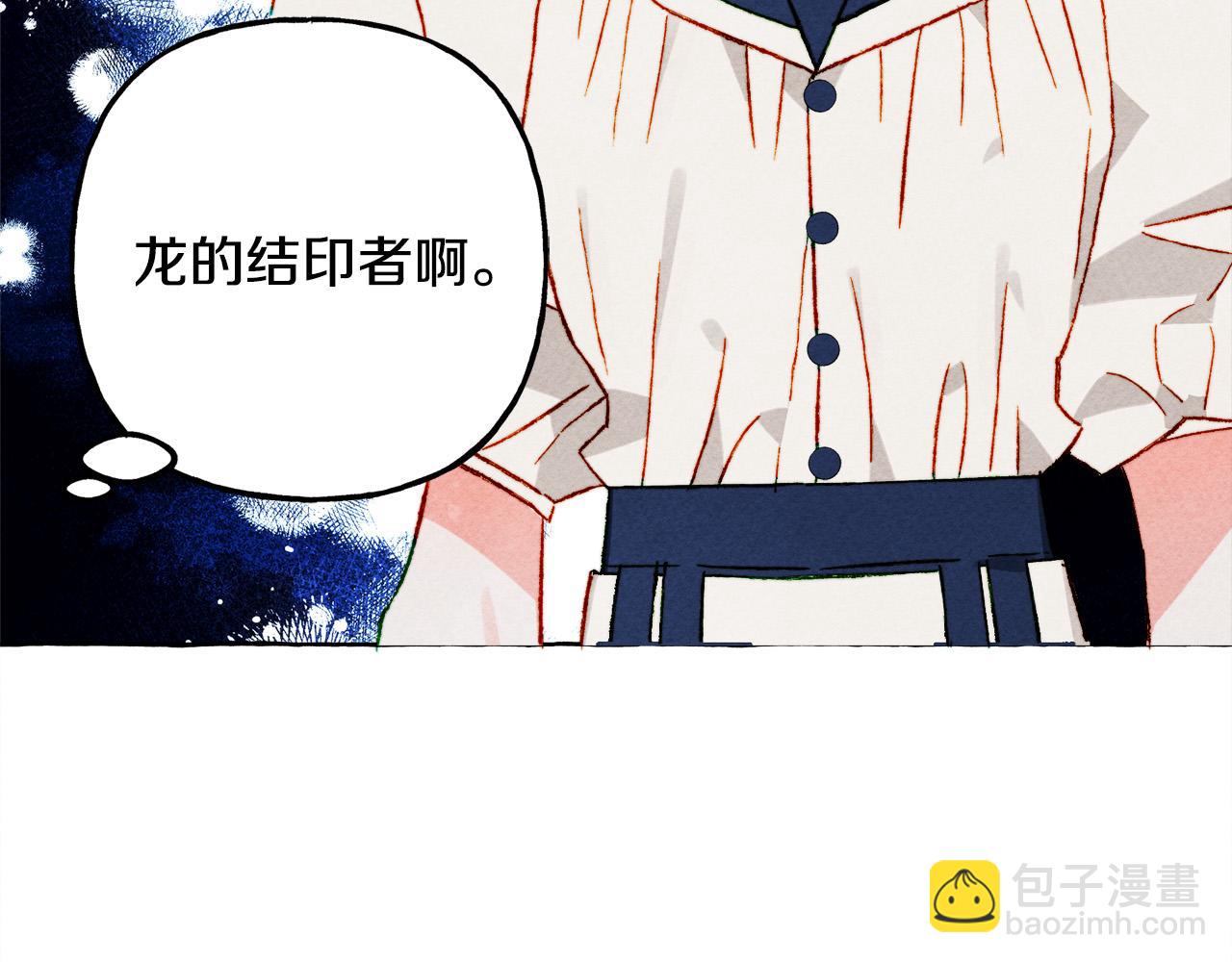 第67话 唤醒艾蕾66