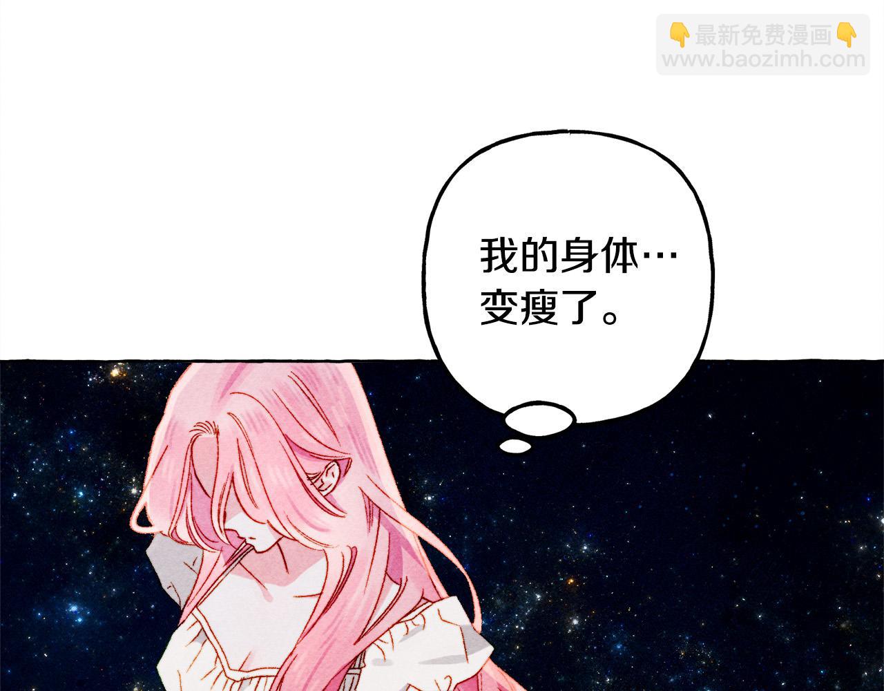 第67话 唤醒艾蕾67