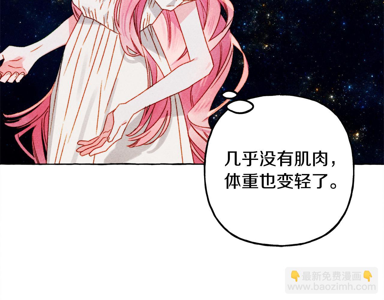 第67话 唤醒艾蕾68