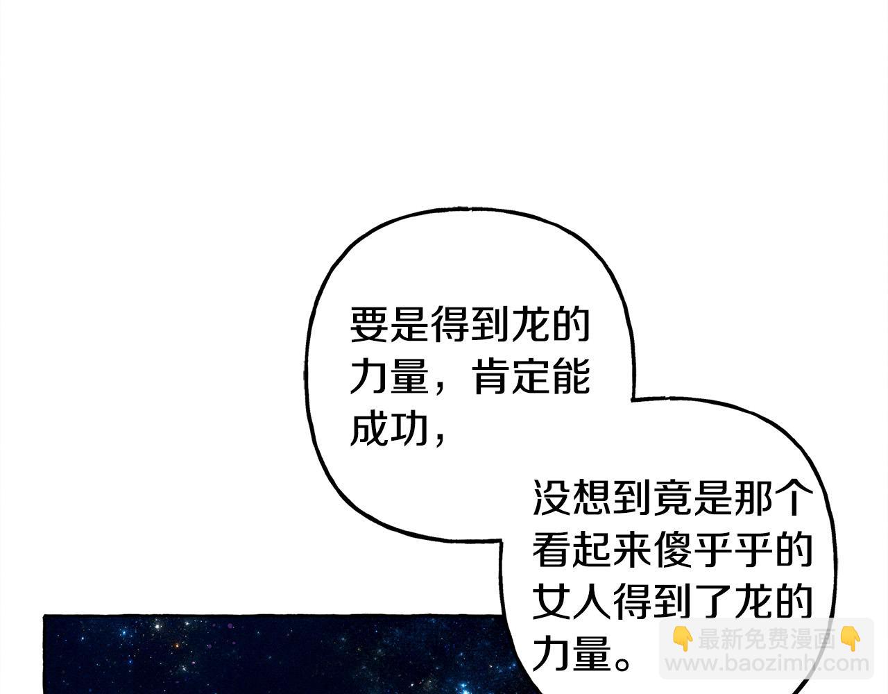 第67话 唤醒艾蕾74