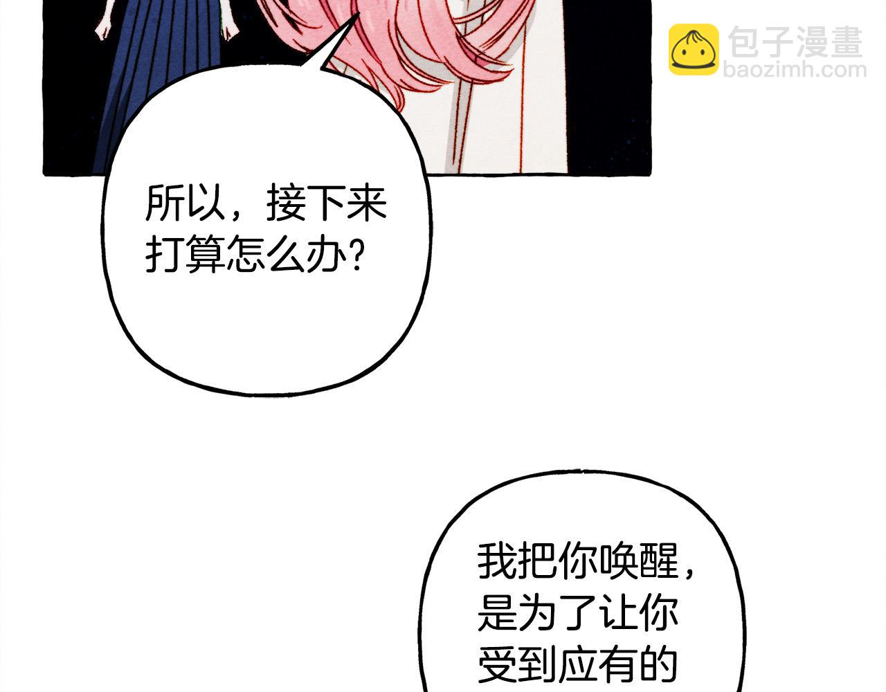 第67话 唤醒艾蕾76