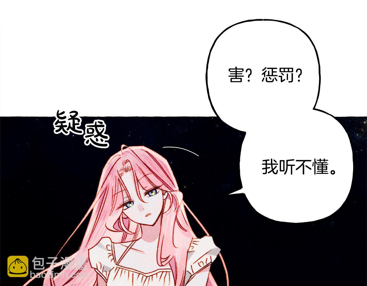 第67话 唤醒艾蕾79