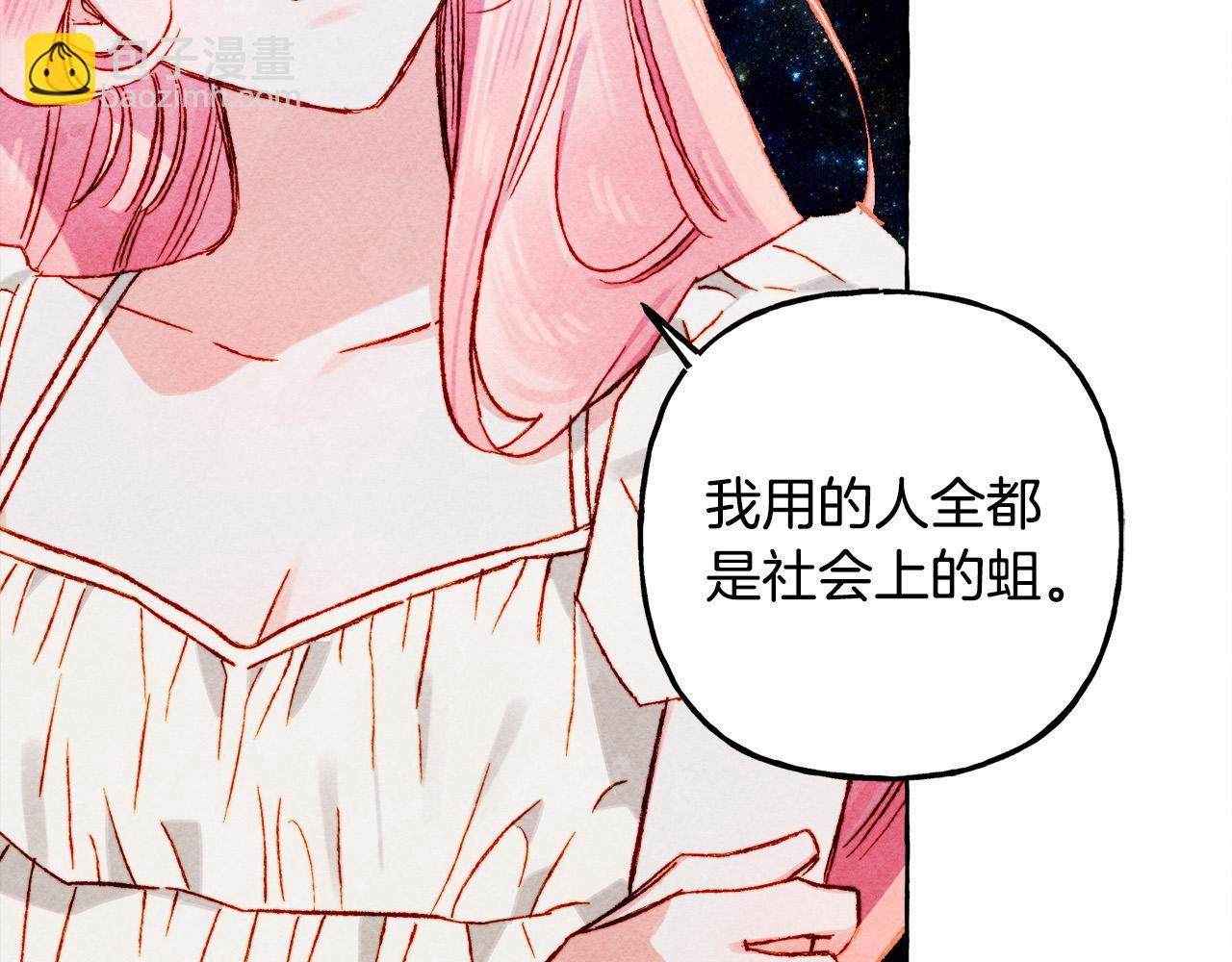 第67话 唤醒艾蕾82