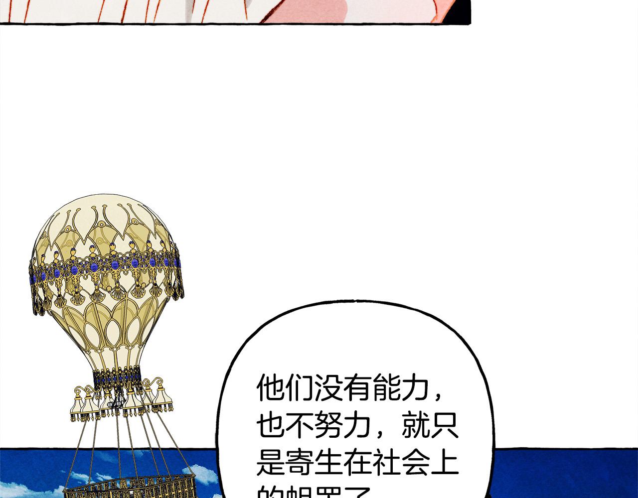 第67话 唤醒艾蕾83