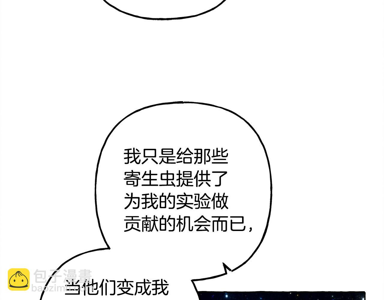 第67话 唤醒艾蕾86