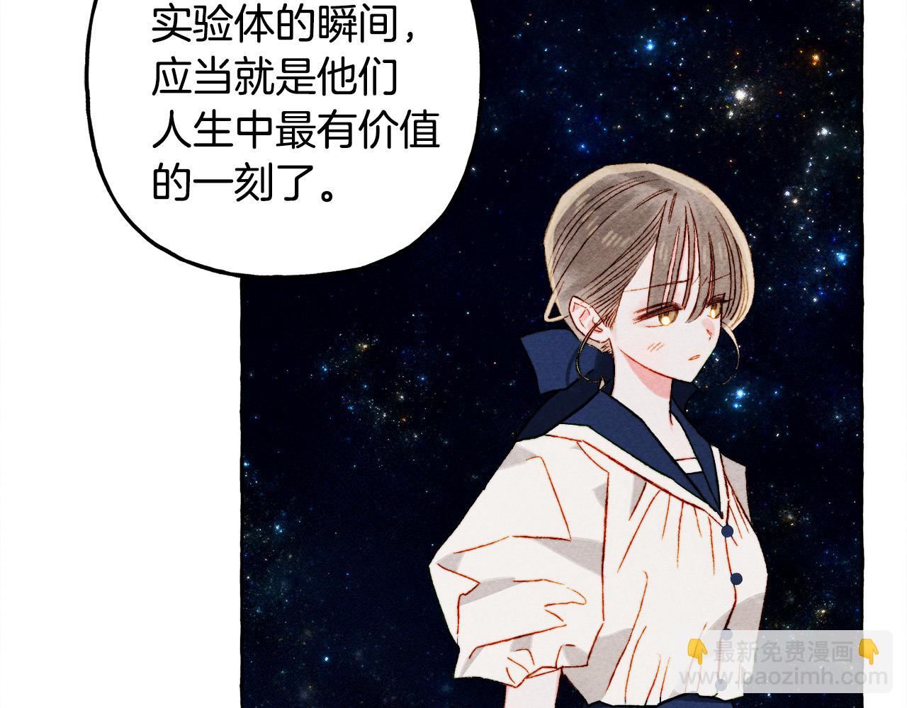 第67话 唤醒艾蕾87